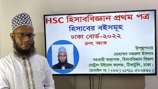 HSC Accounting 1st Paper Books of AccountsJournal Ledger Dhaka board2022 Ques4  Jabeda [upl. by Dario977]