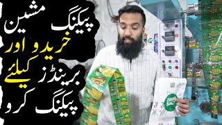 Packet Packing Machine  Only 16 lakh  Full Demo  Proudly Made In Pakistan  Azad Chaiwala [upl. by Elsie436]