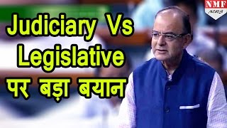 Jaitley ने Judiciary के बढ़ते दायरे पर जताई नाराजगी DONT MISS [upl. by Ahsieyk992]