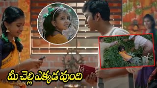 Forensic Movie Childrens Kidnapping Crime Scene  Tovino Thomas  Mamta Mohandas  Matinee Show [upl. by Neehahs]