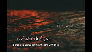 Barson Ke Intezaar Ka Anjaam  Nusrat Fateh Ali Khan  Lofi Mix  Lyrics  Alif Ayn [upl. by Palecek721]