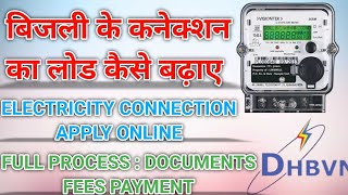 Electricity Load Increase Online  DHBVN New Connection  Electric Connection Load Extension [upl. by Violetta183]