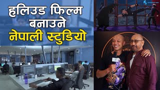 हलिउडको काम गर्ने नेपाली एनिमेशन स्टुडियो  Incessant Rain Studio Visit [upl. by Ylle]