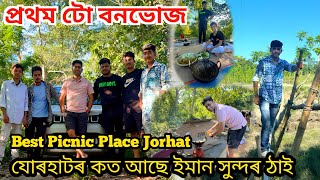 Best Picnic Place In Jorhat  First Picnic Picnic bestplace viralvideo nlssochin [upl. by Oile]