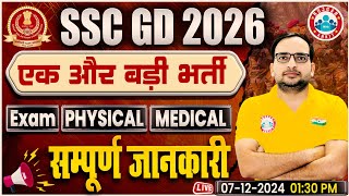 SSC GD 2026  एक और नई भर्ती  SSC GD Exam Date Physical Medical 2026  By Ankit Bhati Sir [upl. by Eugenides504]