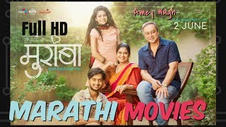 Top Marathi website  muramba marathi movie download free [upl. by Arraeis]