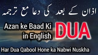 Azan ke Baad ki Dua in Urdu and English  Masnoon Dua [upl. by Noland32]