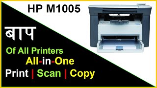 HP M1005 Printer  HP M1005 Printer Review Demo Price  HP M1005 Multifunction Laser Printer [upl. by Maximilien707]