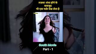 Part  1 Maestro South Movie Full Explained in Hindi shorts southmovie ytshorts [upl. by Diraf497]