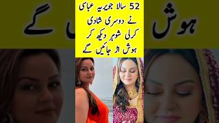 Javeria Abbasi wedding  husband  age  get marriage  daughters  javeriaabbasi [upl. by Iadam]