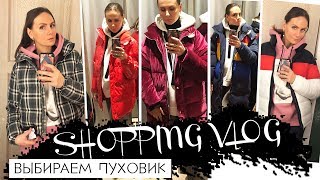 SHOPPING VLOG 22  ПУХОВИКИ  Bershka PullampBear NAKD Calvin Klein Tommy Hilfiger [upl. by Dnalram]