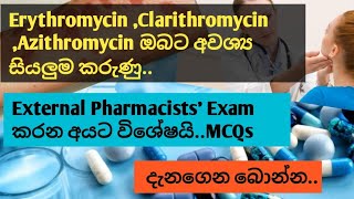 Erythromycin Clarithromycin and Azithromycin හරියටම ගන්න විදියසියලුම කරුණුMCQ points [upl. by Alexa]