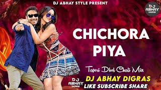 CHICHORA PIYA AJAY DEVGAN SPECIAL MIX TAPORI DHOL CHALI DJ ABHAY DIGRAS HINDI TRENDING SONG [upl. by Keating]