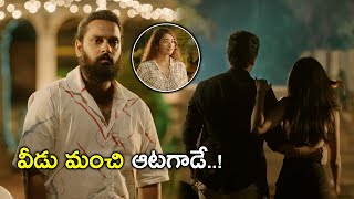 వీడు మంచి ఆటగాడే  7 Days 6 Nights Movie Scenes  Sumanth Ashwin [upl. by Gutow]