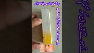 Contractubex Gel Uses surgery Scar Treatment  use in Urdu Hindi [upl. by Arri466]