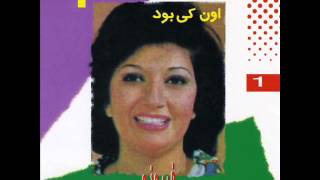 Firoozeh  Areh Ya Nah  فیروزه  آره یا نه [upl. by Neliac]