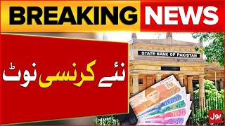 State Bank of Pakistan  Pakistan New Currency Notes  Breaking News [upl. by Jeramie]