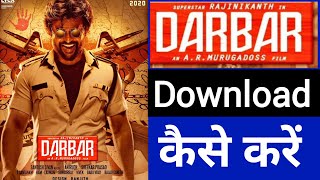 Darbar Movie Kaise Dekhe  Darbar Movie Kaise Download Karen  Darbar Full Movies in Hindi [upl. by Retrop]