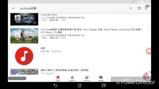 藍焰YouTube音樂下載 How to download YouTube music [upl. by Atteugram]