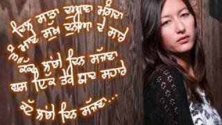 rabha ohdi khari hove punjabi sad song [upl. by Eniffit]