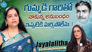 Actress Jayalalitha About Actor Gummadi  Jayalalitha Latest Interview  iDream Exclusive [upl. by Jo-Anne]