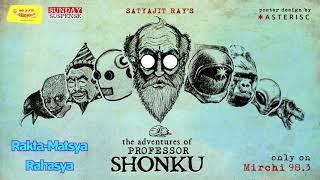 Sunday Suspense  Professor Shonku  Rakta Matsya Rahasya  Satyajit Ray  Mirchi 983 [upl. by Manning426]