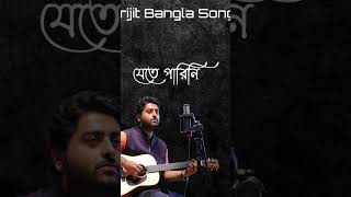 Jete Jete Pothe holo arijitsingh arijitsinghsongs arijitsingh arijitsinghlive bengalisongs [upl. by Ardelis]