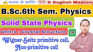 Solid State PhysicsLec06BSc 6th Sem Physicsby Navneet Gautam [upl. by Aydan]