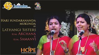 Kasturi tilakam lalata palake Hari sundarananda by Lathangi Sisters ArchanaSamanvi HOPEADTV [upl. by Havstad]