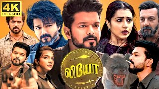 Leo Full Movie Tamil  Vijay  Sanjay Dutt  Arjun  Trisha  Lokesh Kanagaraj  Anirudh  Mansoor [upl. by Nepsa883]