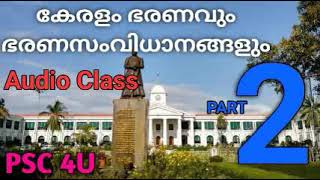 kerala psc  keralam bharanavum bharana samvidanangalum  ldc mains topic wise classes [upl. by Dace]