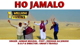 The World Sindhi Ho Jamalo Full Song By Ahmed Mughal amp Samina Kanwal New Song 2019 Culture Day Song [upl. by Caasi]