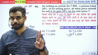 Profit and Loss Class 5  Aditya ranjan sir  2023 Batch [upl. by Assyl]