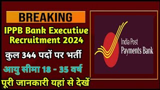 IPPB Recruitment 2024  IPPB bank Recruitment 2024  latest IPPB vacancy  Govt jobs [upl. by Annemarie]