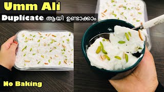 Bread 🍞 ഉണ്ടോ 🔥അപാര രുചിയിൽ ഒരു Arabic Dessert 👌🏻 Umm Ali recipe in Malayalam [upl. by Peisch951]