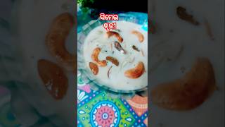 ସିମେଇ ଖିରୀ Tain Tain Khara💞💞trendingsong cooking food shrots recipe 👌👌👌👌 [upl. by Alegnaed]