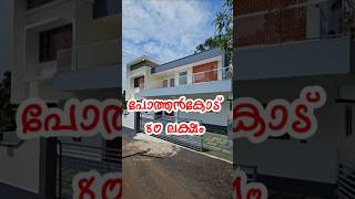 Pothencode Trivandrum new house sale ekeralarealestate houseforsale [upl. by Eleynad]