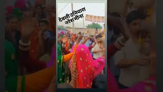 Ab k kr de r uniyara bhalo Garib chhora Ko vishnu meena geet short video viral नरेश मीणा का [upl. by Raines]