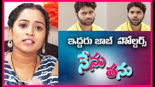 Nenu TanuquotIddaaroo job holdersquot  Web Episode 35  ETV Plus [upl. by Wilen]