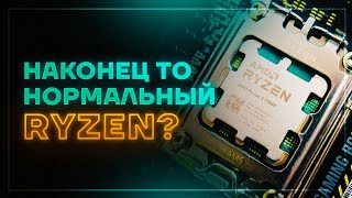 ЧИТЕРСКИЙ ПРОЦЕССОР RYZEN 7500F ТАЩИТ И УНИЧТОЖАЕТ i5 12400F [upl. by Anna-Diana]