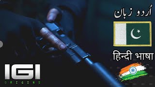 IGI 3  Origins  Official Trailer Teaser in UrduHindi اردوहिंदी [upl. by Aslehc]