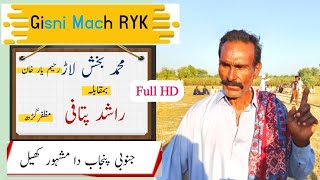 Rashid Pitafi vs Mamdo Laar a big mach between them [upl. by Augusta]