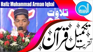 Tilawat  Hafiz Arman Iqbal  ALRushd Media House [upl. by Ridglea328]