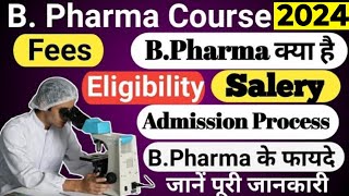 B Pharma Course 2024  B Pharmacy Career  B Pharma Kya Hota Hai  B Pharma Admission 2023 Jardhari [upl. by Zetnahs]