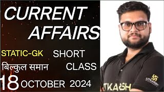 current affairs kumar gorav ki short class [upl. by Einniw44]