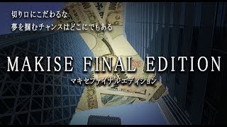 新作インジケーター【MAKISE FINAL EDITION】 [upl. by Codd165]