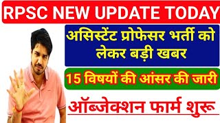 assistant professor librarian and pti answer key pti bharti latest news today pti bharti 2024 [upl. by Carmencita439]