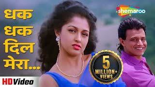 धक धक दिल मेरा HD  Aadmi 1993  Mithun Chakraborty Gautami  Kumar Sanu amp Kavita K Hit Songs [upl. by Llenyt274]