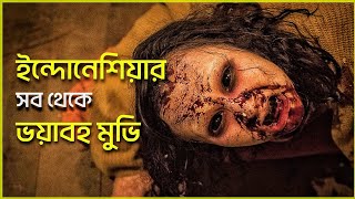 ইন্দোনেশিয়ার সব থেকে ভয়ঙ্কর ব্ল্যাক ম্যাজিকের ঘটনা  Movie Explained in Bangla [upl. by Anid]