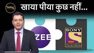 Airtel Zomato Swiggy Adani Paytm Fortis SAIL NMDC ZEEL Meesho की खबरें  Companynaama [upl. by Ffoeg]